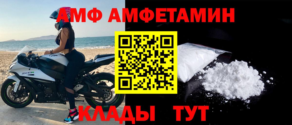 АМФЕТАМИН  Амфетамин  Североуральск  Вход с VPN  Amphetamine VHQ 