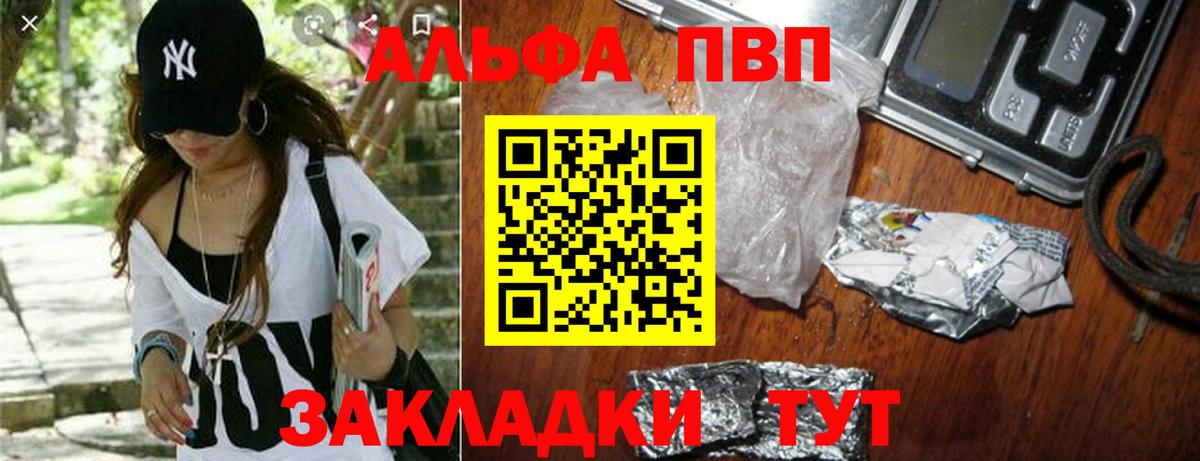 А ПВП мука  Alpha PVP СК  Alpha PVP СК  Североуральск  Вход с VPN 
