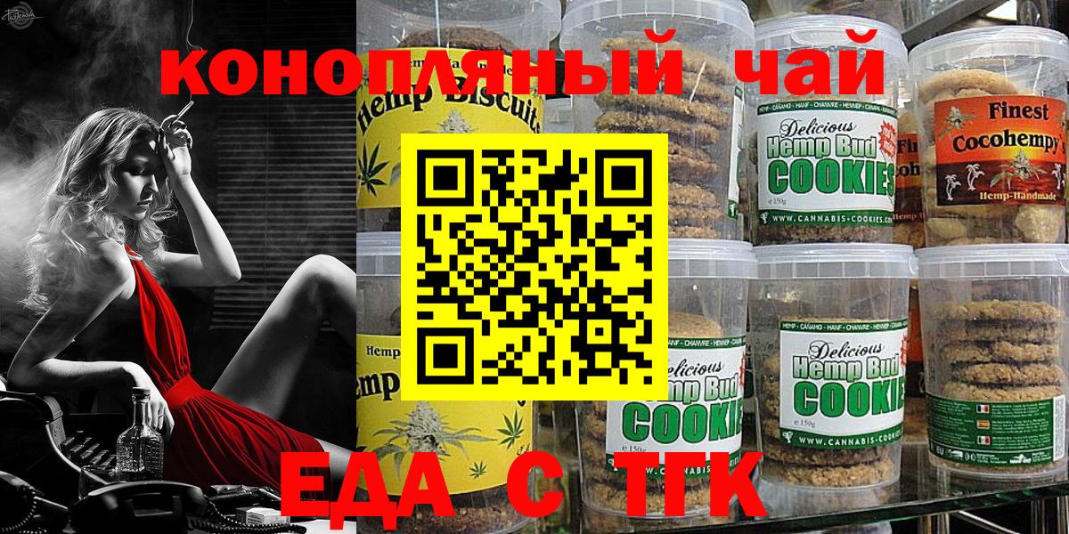 Canna-Cookies марихуана Североуральск