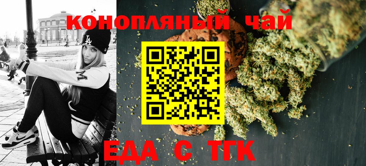 Еда ТГК марихуана  Вход с VPN  Североуральск 