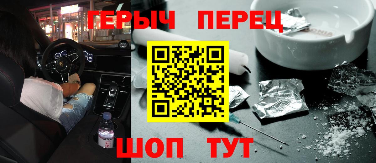 Героин гречка  Вход с VPN  Североуральск 