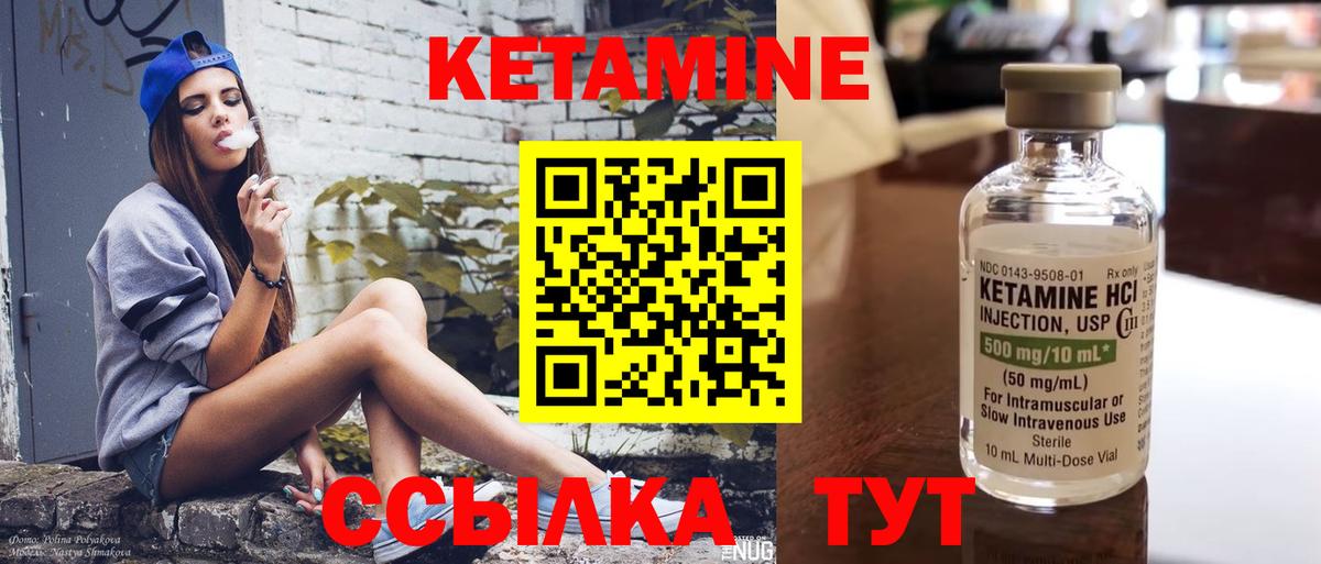 КЕТАМИН ketamine  КЕТАМИН VHQ  Североуральск  Вход с VPN 
