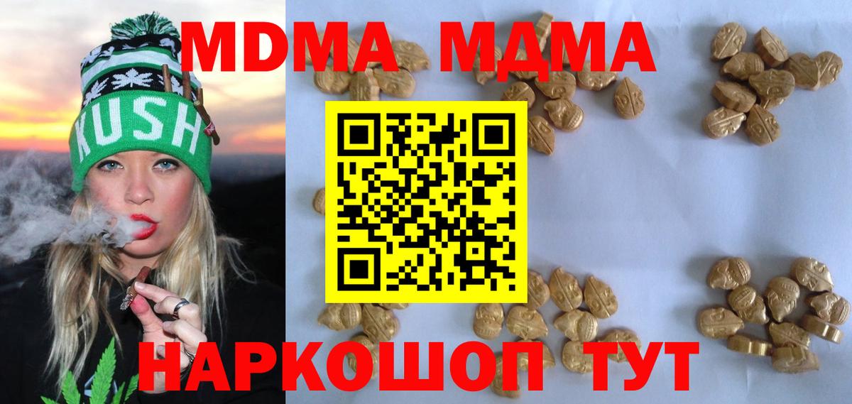 MDMA VHQ  МДМА кристаллы  Вход с VPN  MDMA  Североуральск 