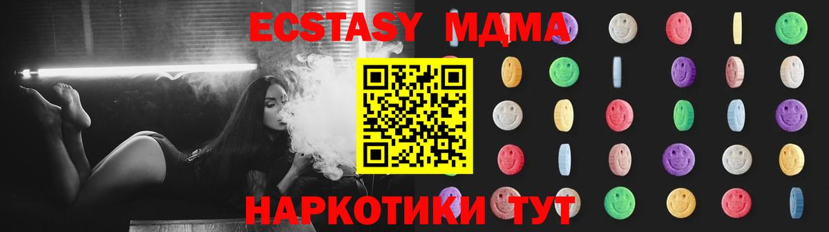 МДМА молли Североуральск