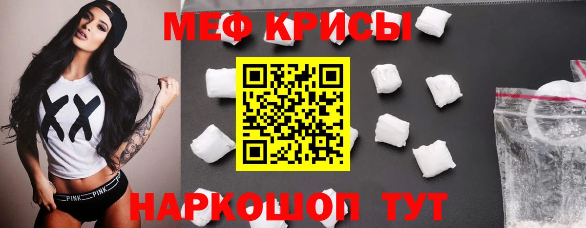 МЯУ-МЯУ мяу мяу  МЕФ  Вход с VPN  Североуральск  Мефедрон 4 MMC  Мефедрон 