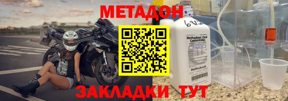 МЕТАДОН кристалл  Вход с VPN  МЕТАДОН белоснежный  Североуральск 