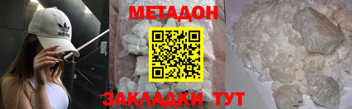 Метадон VHQ Североуральск