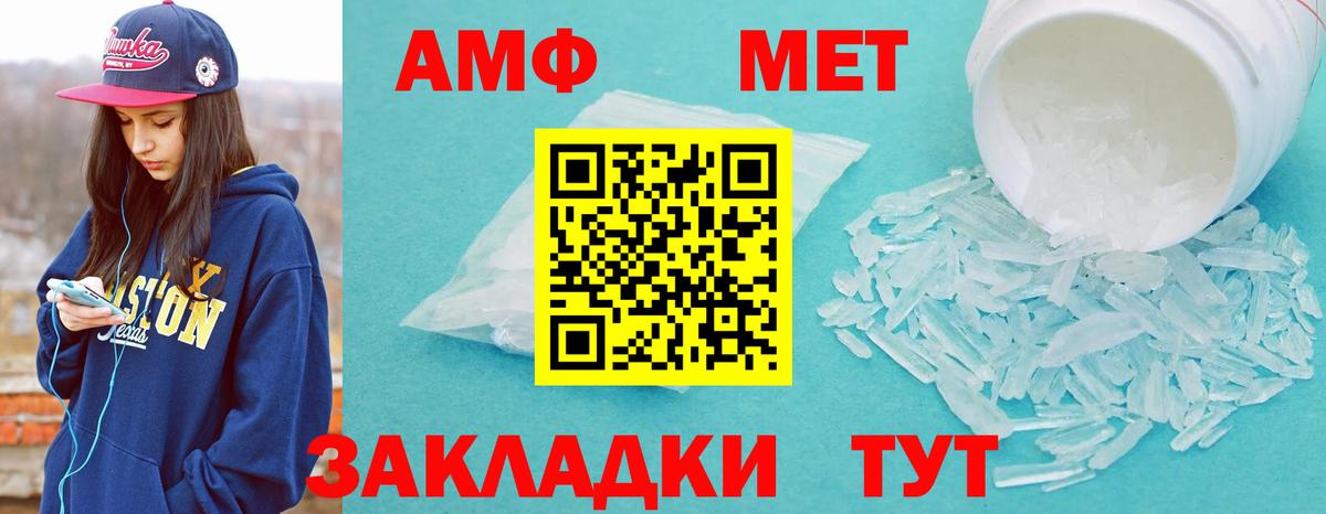 МЕТАМФЕТАМИН  МЕТАМФЕТАМИН Декстрометамфетамин 99.9%  Вход с VPN  МЕТАМФЕТАМИН Декстрометамфетамин 99.9%  Североуральск 