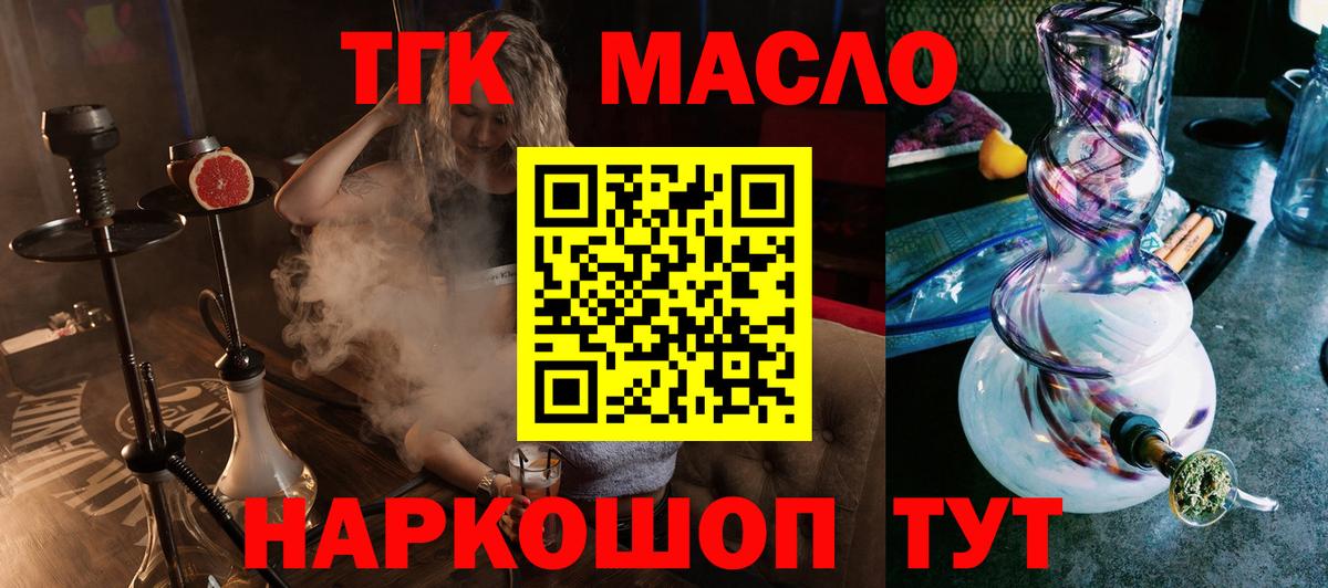 ТГК вейп Североуральск